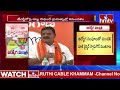 LIVE : తెలంగాణ లో బీజేపీ కొత్త వ్యూహం.. టెన్షన్ లో కేసీఆర్ | BJP Action Plan on CM KCR | hmtv  - 07:18:56 min - News - Video