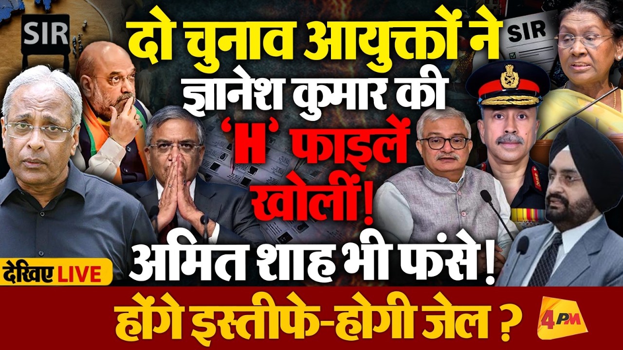 इंडियन एक्सप्रेस का धमाका, राष्ट्रपति-सेना प्रमुख ‘एक्शन’ तक पहुंची बात!