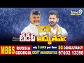 టీడీపీ అద్భుతహ: | Burnig issue | CM Chandrababu And CM Revanth Reddy | Prime9 News  - 11:21 min - News - Video
