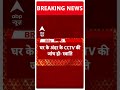 Swati Maliwal Case: सामने आए वीडियो पर स्वाति मालिवाल का बयान | Arvind Kejriwal | AAP | #shorts  - 00:55 min - News - Video