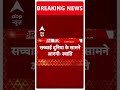 Swati Maliwal Case: सामने आए वीडियो पर स्वाति मालिवाल का बयान | Arvind Kejriwal | AAP | #shorts