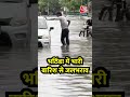 Punjab:  भठिंडा में भारी बारिश से जलभराव #shorts #shortsvideo #viralvideo
