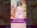 Film Sunny Sanskari Ki Tulsi Kumari  के ट्रेलर लॉन्च में नजर आई Janhvi Kapoor #shortsvideo  #viral  - 00:45 min - News - Video