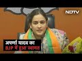 UP से सियासत तेज : Mulayam की छोटी बहू  Aparna Yadav BJP में शामिल, भाजपा नेताओं ने किया स्वागत