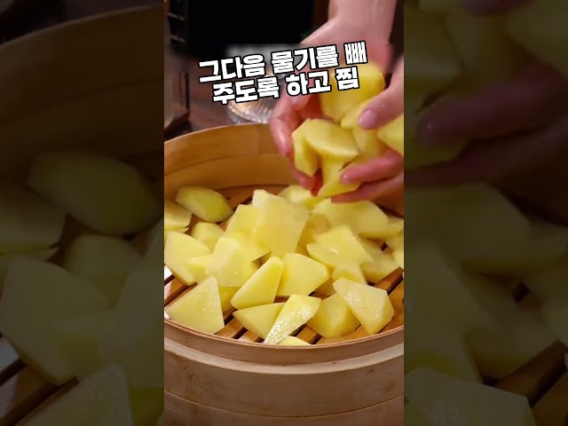 감자요리 꿀팁
