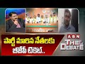 Naresh: పార్టీ మారిన నేతలకు బీజేపీ టికెట్.. || BJP MP Candidates || ABN Telugu