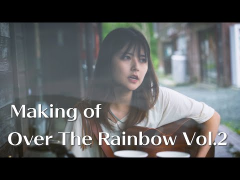 【閲覧注意】Making of Over The Rainbow Vol.2