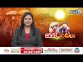 మండుతున్న ఎండలు | Heavy Temperature In Telugu States | Prime9 News  - 02:56 min - News - Video