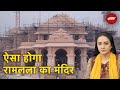 Ram Mandir: Ayodhya में प्राण प्रतिष्ठा की तैयारी तेज, नए अध्याय की होगी शुरुआत | Sach Ki Padtaal
