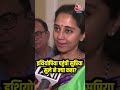 Ethiopia पहुंचीं Supriya Sule ने क्या कहा? #Ethiopia #allpartydelegation #operationsindoor #pmmodi  - 00:48 min - News - Video