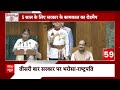 राष्ट्रपति द्रौपदी मुर्मू ने अपने अभिभाषण में किन मुद्दों का किया जिक्र, देखिए | Parliament News  - 21:16 min - News - Video