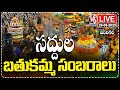 LIVE : Saddula Bathukamma Celebrations In Warangal | Bathukamma 2025 | V6 News