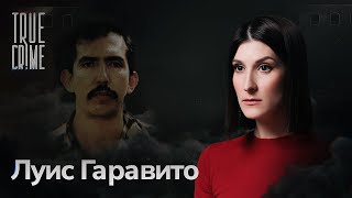 Более 300 жертв — кем был «худший» в мире серийник?