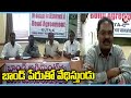 Osmania University Contract Lecturers Fires On VC Ravinder Yadav Over Bond Aggrement Issue | V6 News