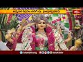 శ్రీశైలం శ్రీ భ్రమరాంబికాదేవికి ఏప్రిల్ 26న వార్షిక కుంభోత్సవం | Devotional News | Bhakthi TV  - 02:15 min - News - Video