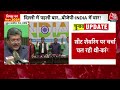 AAP-Congress Seat Sharing: Delhi में फाइनल हुई डील, इन सीटों पर चुनाव लड़ेगी AAP और Congress, देखें  - 14:08 min - News - Video