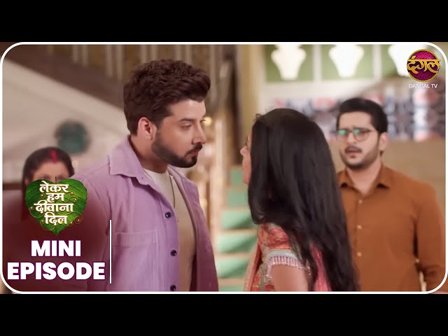 Lekar Hum Deewana Dil | Mini Episode 207 | Samrat aur Tara ki prem Kahani  DangalTV