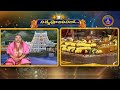 శ్రీవారి నిత్యపూజలివిగో || Srivari Nitya Poojalivigo || 06-01-2024 || SVBC TTD  - 07:02 min - News - Video