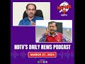 Arvind Kejriwal Latest News, Lok Sabha Elections 2024, Maharashtra Politics Latest | NDTV Podcast  - 12:00 min - News - Video