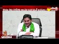 CM Jagan Interacts With Farmers Over YSR Rythu Bharosa | @SakshiTV  - 25:24 min - News - Video
