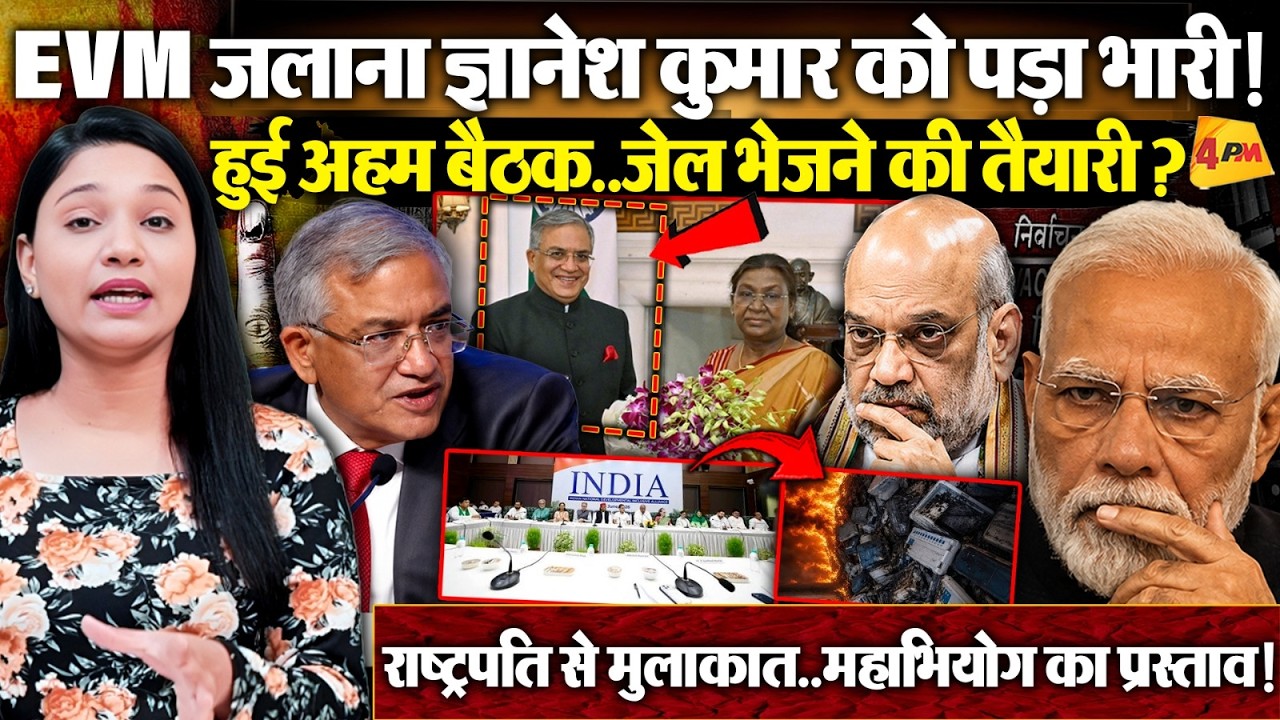 Gyanesh Kumar का इस्तीफा तय ! 2 अक्टूबर से महाआंदोलन...उल्टी गिनती शुरू?