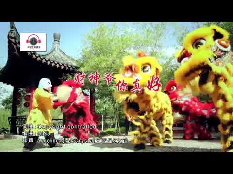 2019 M-GIRLS ANGELINE - CAI SHEN YE NI ZHEN HAO (LAGU IMLEK 2019)