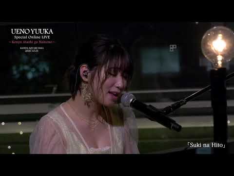 上野優華 「UENO YUUKA Special Online LIVE ~Konya Atashi ga Naitemo~」2020.10.23 KANDA SQUARE HALL