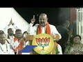 Bandi Sanjay Comments On TRS And Congress Party In Amit Shah Tukkuguda Public Meeting | V6 News - 03:50 min - News - Video