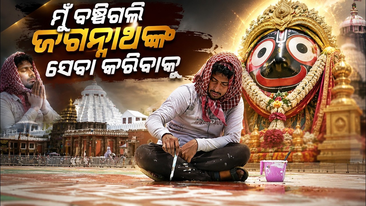 Beautiful Jhoti Chita Art at Puri Bada Danda | Rath Yatra Special Art | Argus News
