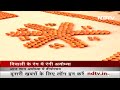 Ayodhya का Rampark Deepotsav को सजकर तैयार, यहीं आयोजित होंगे सारे कार्यक्रम  - 01:16 min - News - Video