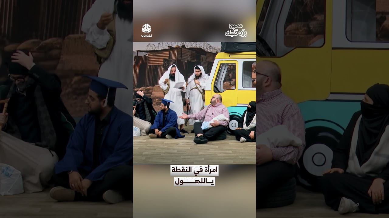 امرأة في النقطة يـــاللهول | مسرح برد قلبك