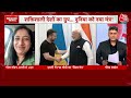 G-7 Summit 2024: PM Modi की अलग-अलग देशों के नेताओं के साथ लगातार द्विपक्षीय बातचीत | Aaj Tak  - 01:02:25 min - News - Video