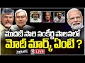 Debate Live : Will PM Modi Show His Mark In NDA Alliance ? | V6 News