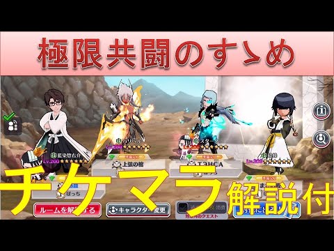 心得 日服 打極限共鬪 野房ex關額外詳細說明 Bleach 死神brave Souls 哈啦板 巴哈姆特