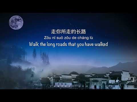 如愿 As You Wished [周深 Zhou Shen Version] - Chinese, Pinyin & English Translation 歌词英文翻译