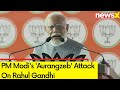 Not A Word Against Nawabs, Nizams | PM Modis Aurangzeb Attack On Rahul Gandhi  | NewsX