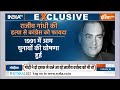 Special Report: मोदी रोको मोर्चा रूक गया.. 24 का चुनाव फंस गया | PM Modi Vs INDIA | NDA Vs INDIA  - 13:15 min - News - Video