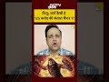 Kantara Chapter 1 Movie Review: ब्लॉकबस्टर प्रीक्वल या हाइप? फर्स्ट डे रिव्यू! | Short Video