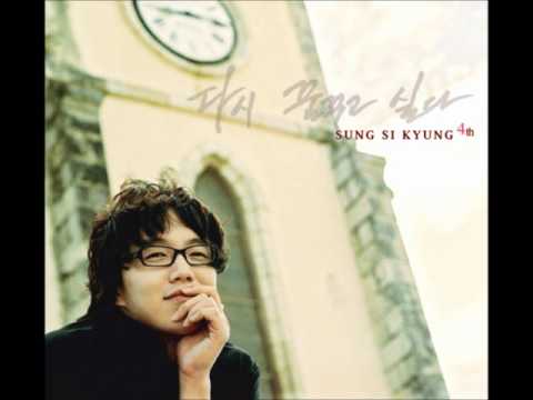 잘 지내나요(Take Care) - 성시경