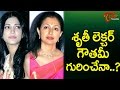 Were Shruti's Comments Aimed At Gautami?