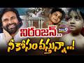 🔴LIVE - నిరంజన్ ..నీకోసం వస్తున్నా ..! | Deputy CM Pawan Kalyan Warangal Tour | Niranjan House