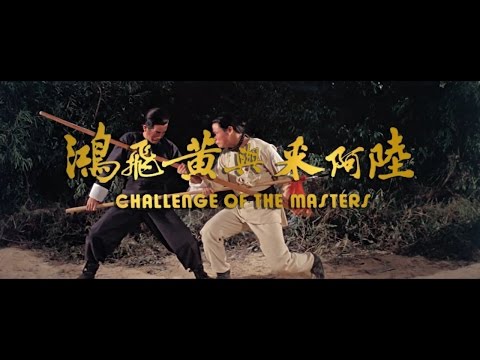 Liu A-Cai yu Huang Fei-Hong'