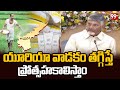 CM Chandrababu Key Comments on Urea : యూరియా వాడకం తగ్గిస్తే ప్రోత్సహకాలిస్తాం | 99TV