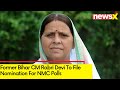 Former Bihar CM Rabri Devi FIles Nomination | Nomination for MLC Election | NewsX