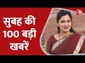 Hindi News Live: सुबह की 100 बड़ी खबरें | Nonstop 100| Latest News | Hanuman Chalisa Row