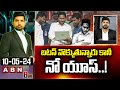 Anchor Naveen Analysis : బటన్ నొక్కుతున్నారు కానీ నో యూస్..! | ABN Telugu
