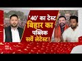 LIVE: लाइव शो में एंकर से RJD समर्थकों ने की धक्कामुक्की ! | Tejashwi Yadav | Chirag Paswan | Bihar  - 00:00 min - News - Video