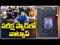 Class 10 student hides smartphone inside glass clipboard to cheat, video goes viral