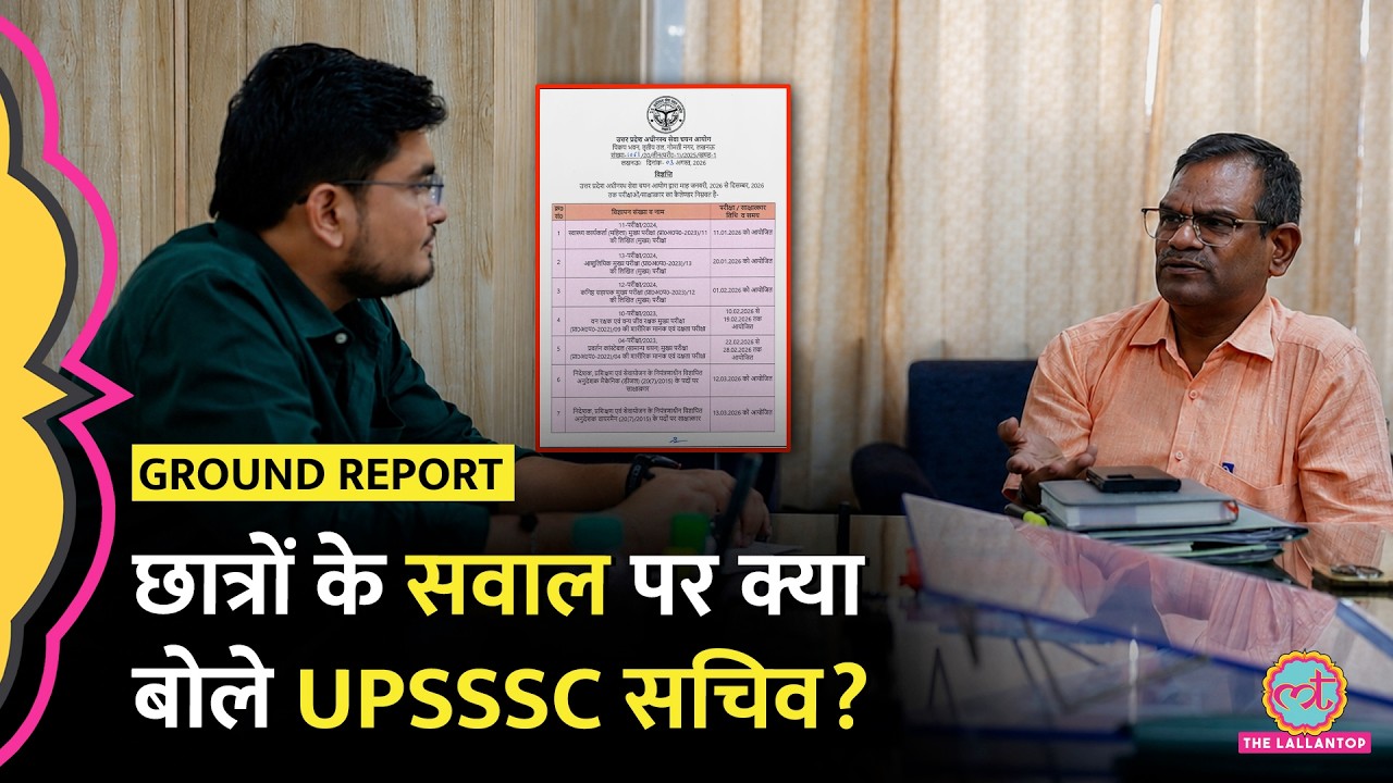 VDO, Junior Assistant Vacancy पर छात्रों के सवालों पर Lallantop से क्या बोले UPSSSC Secretary?