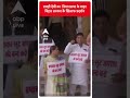 राबड़ी देवी का विधानसभा के बाहर बिहार सरकार के खिलाफ प्रदर्शन | #abpnewsshorts  - 00:55 min - News - Video